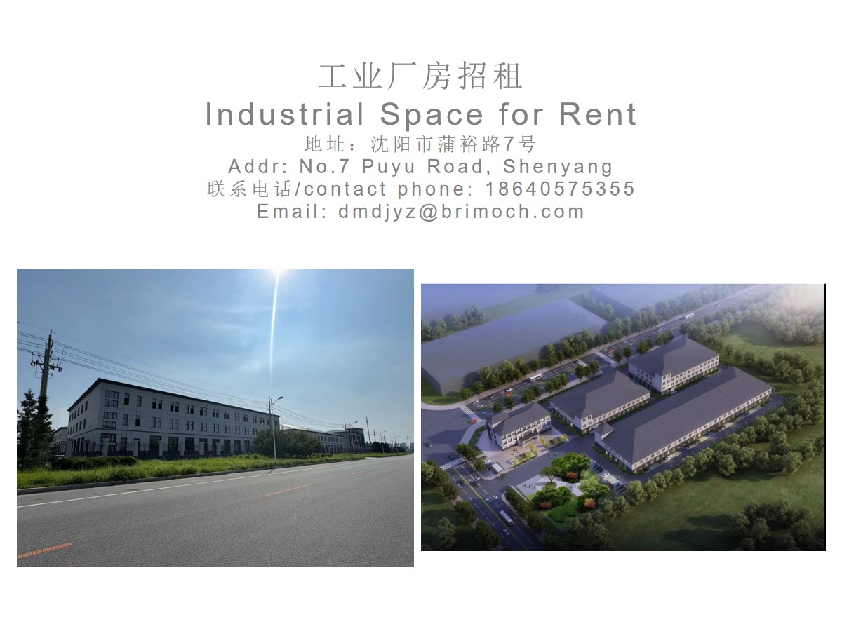 Industrial Space for rent in Shenyang China